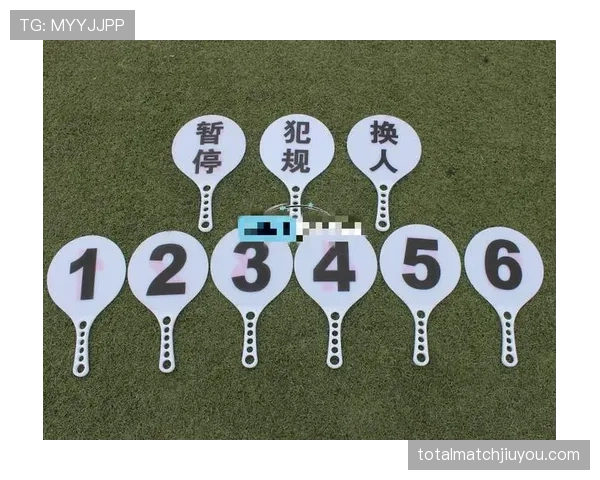 换人次数规则解析：比赛中允许的最大换人数量及限制条件